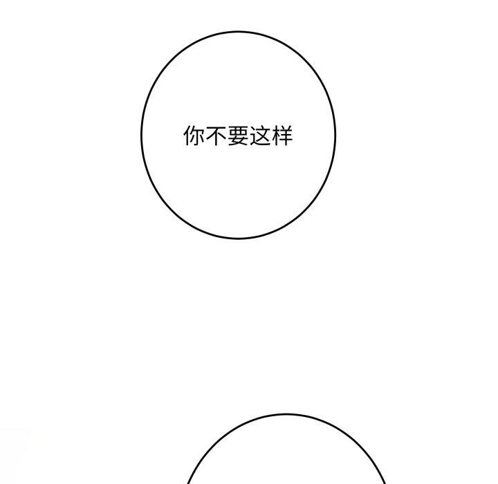 极乐之神第45話