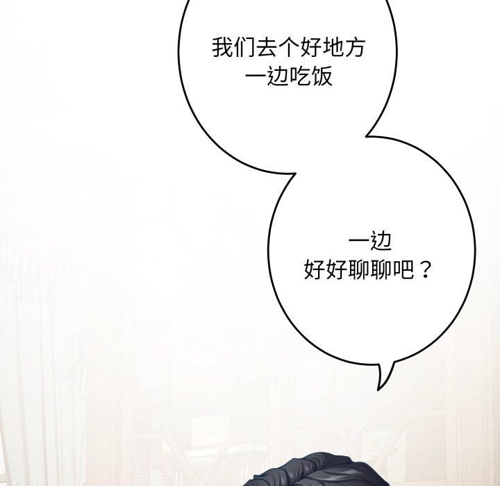 极乐之神第45話