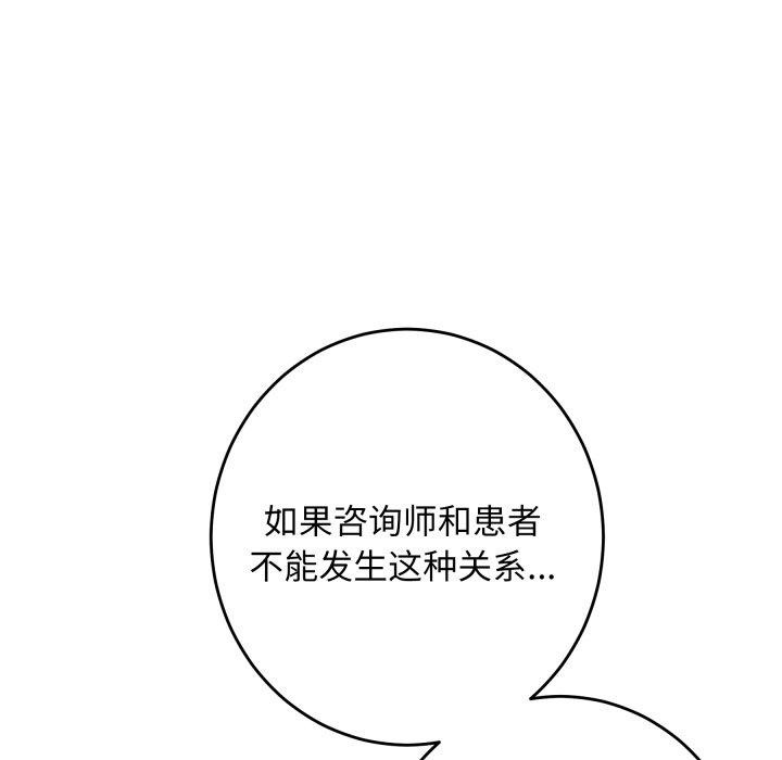 极乐之神第45話