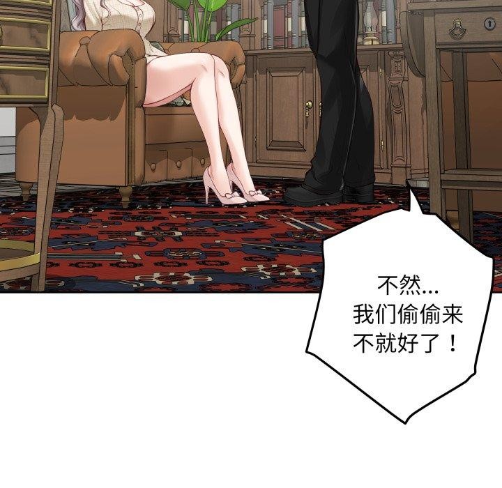 极乐之神第45話