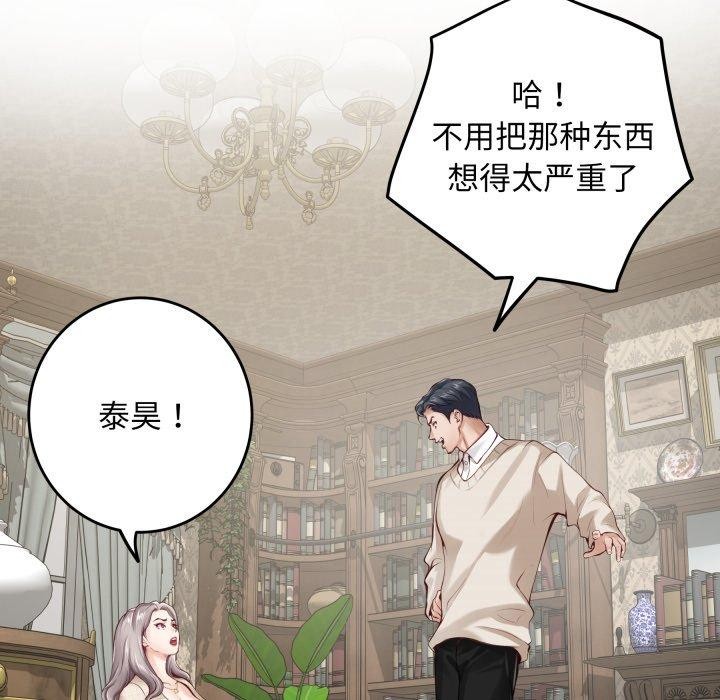 极乐之神第45話