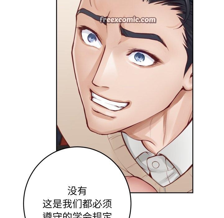 极乐之神第45話