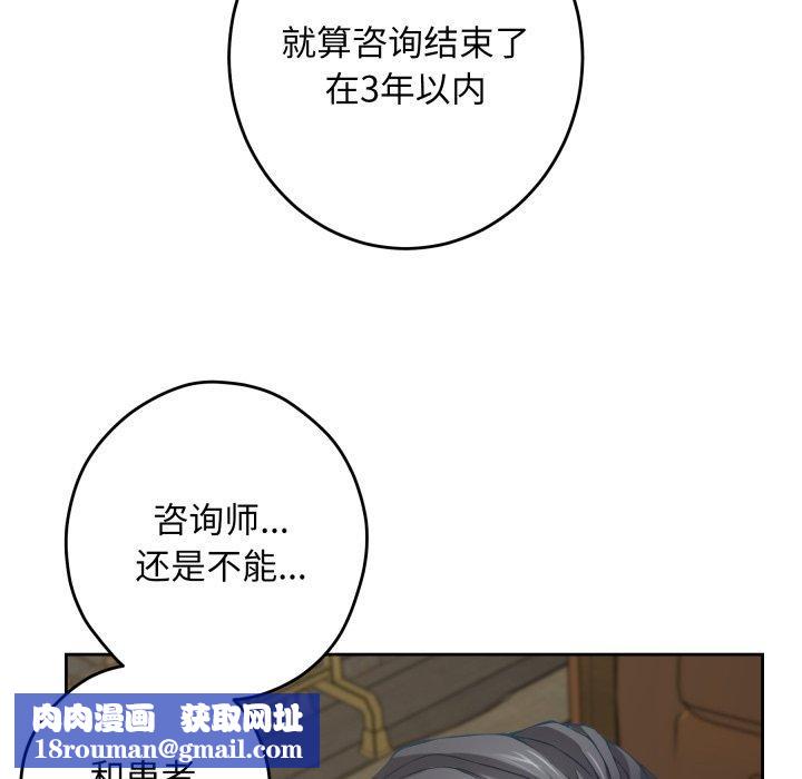 极乐之神第45話