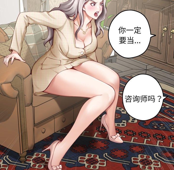 极乐之神第45話