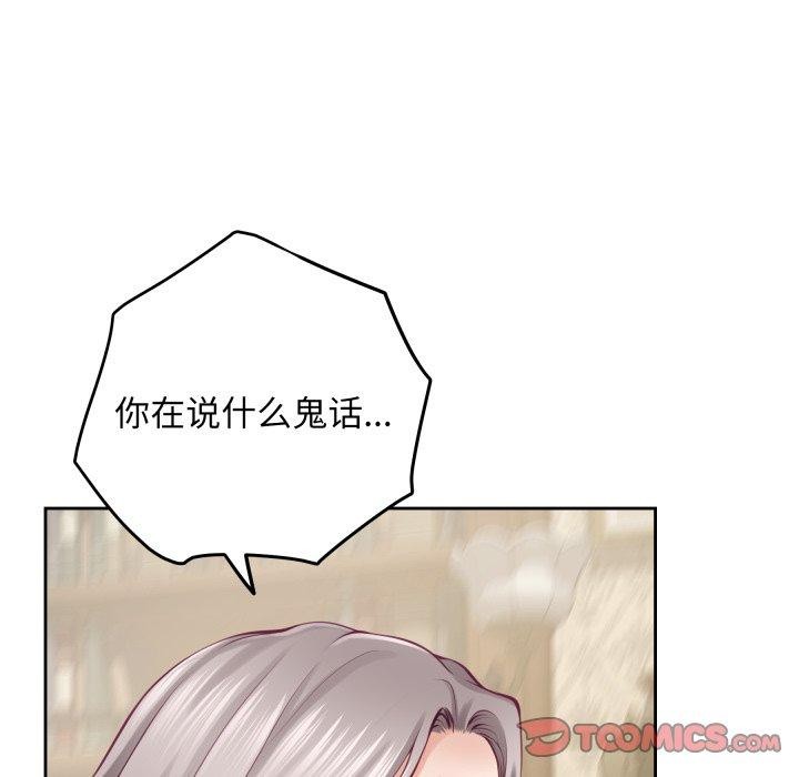 极乐之神第45話