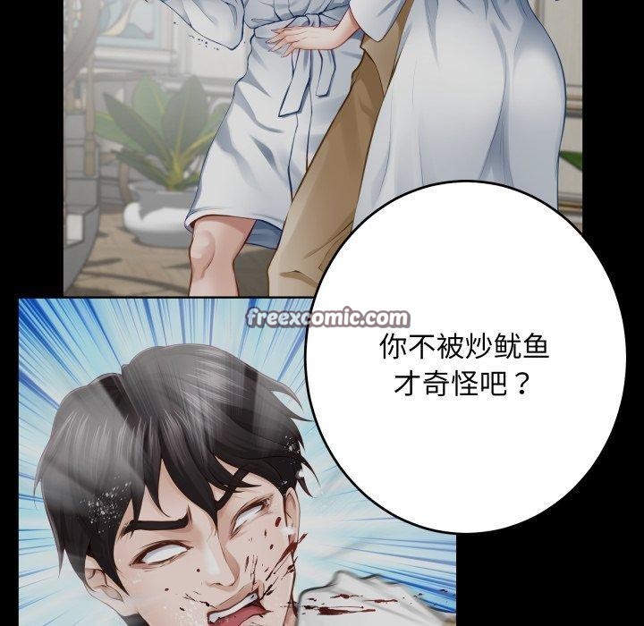 极乐之神第45話