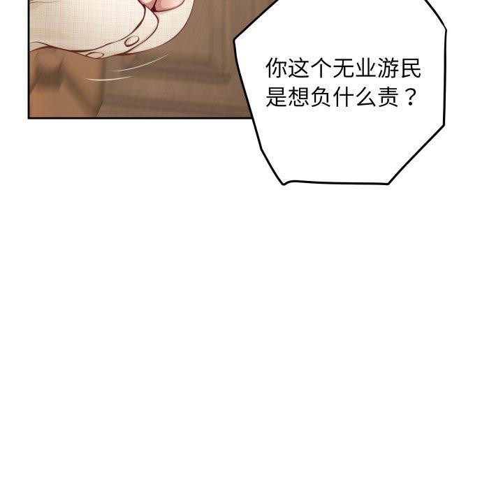 极乐之神第45話