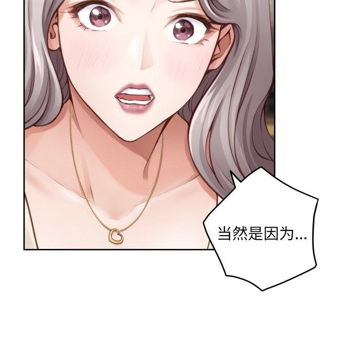 极乐之神第45話