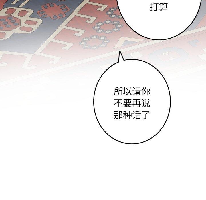 极乐之神第45話