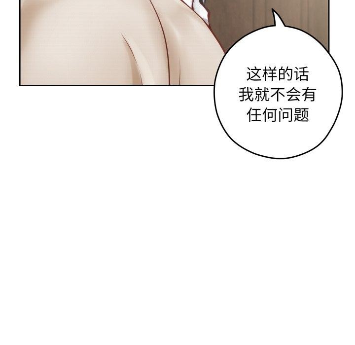 极乐之神第45話