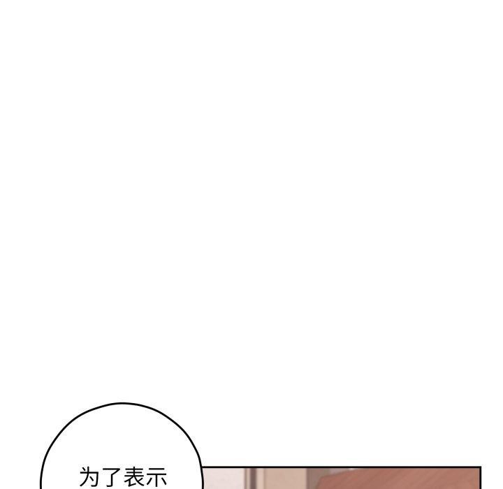 极乐之神第45話