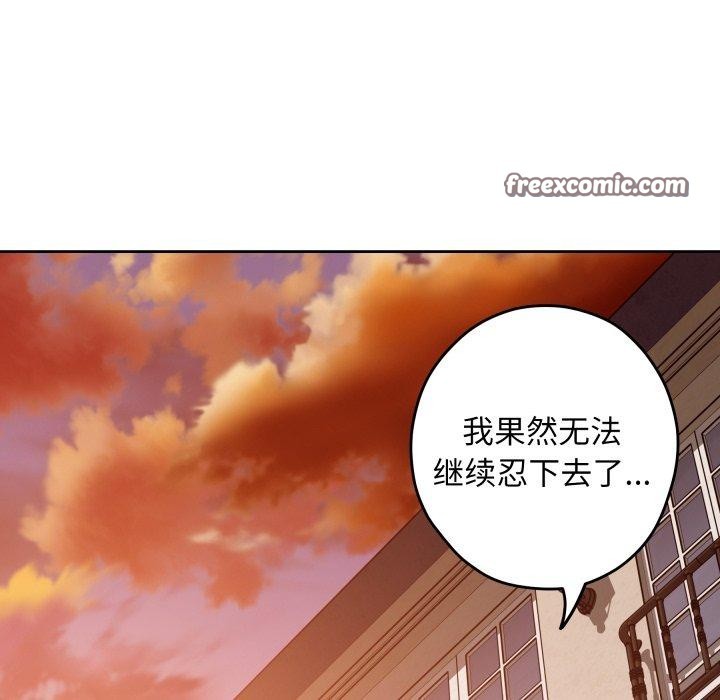 极乐之神第45話