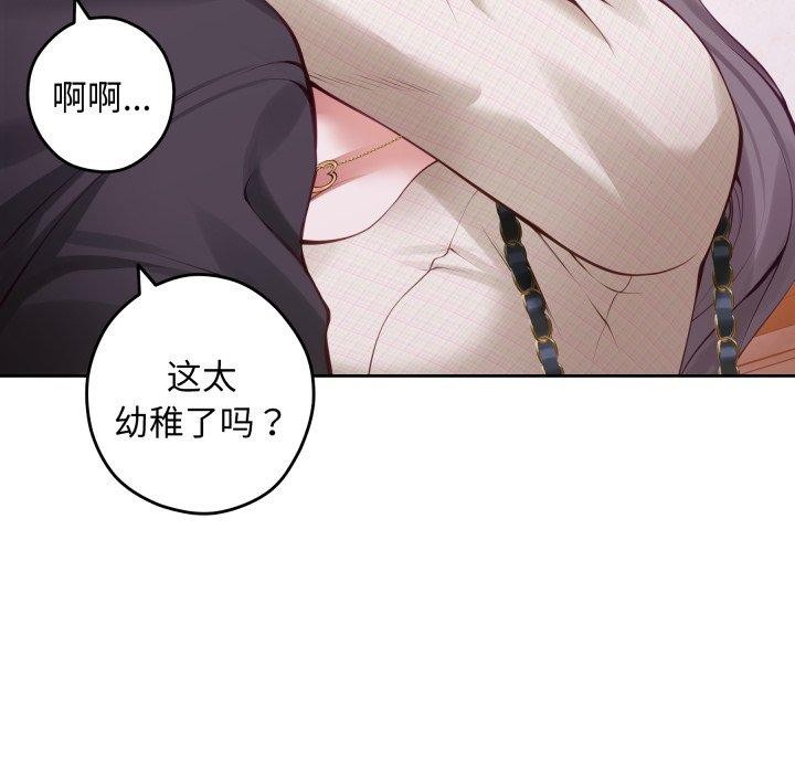 极乐之神第45話