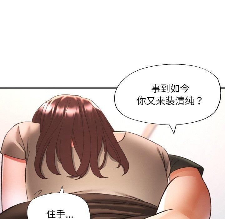 已嫁人的她第29話