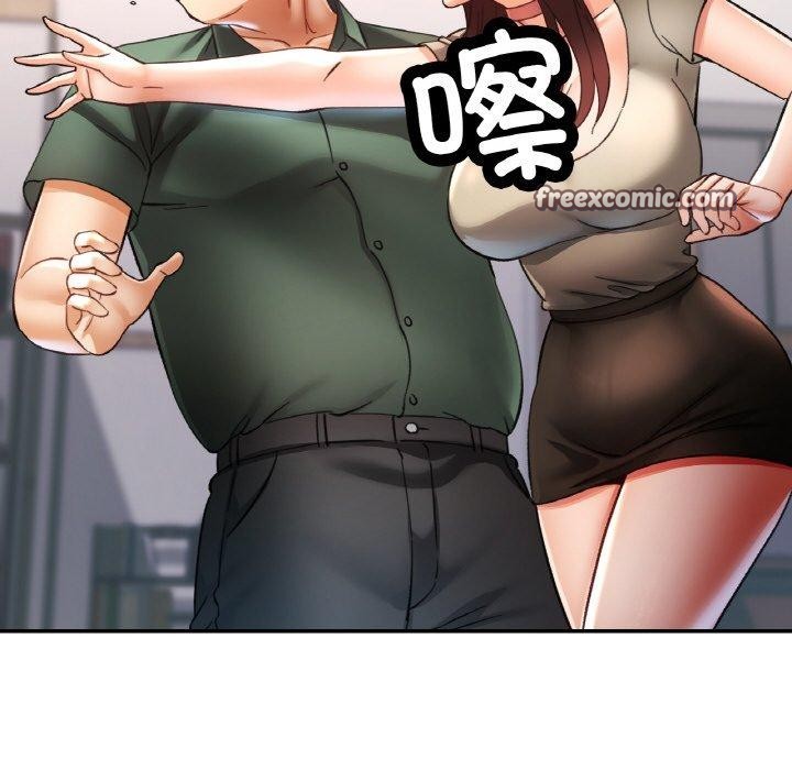 已嫁人的她第29話