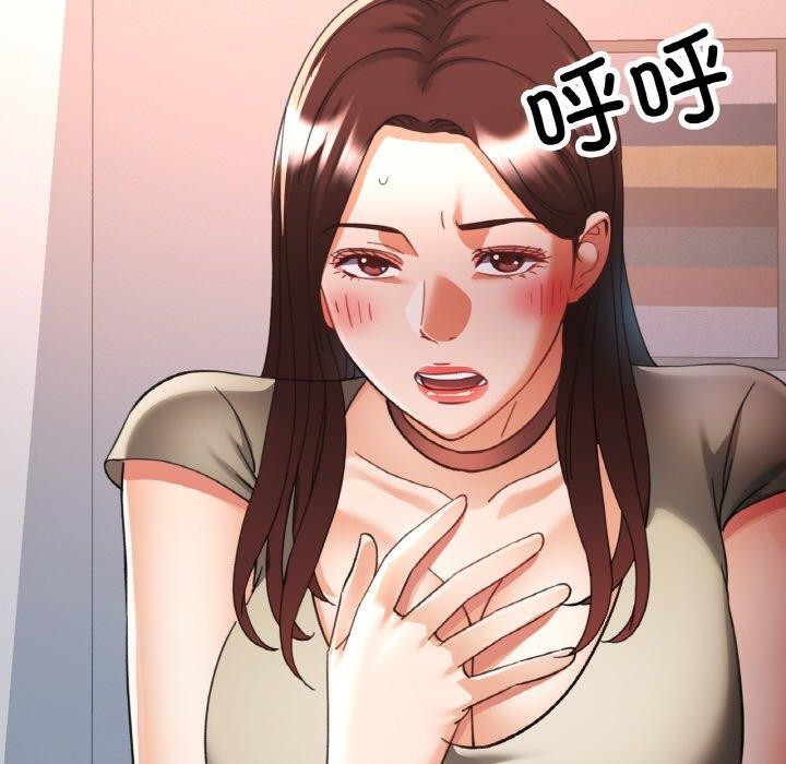 已嫁人的她第29話