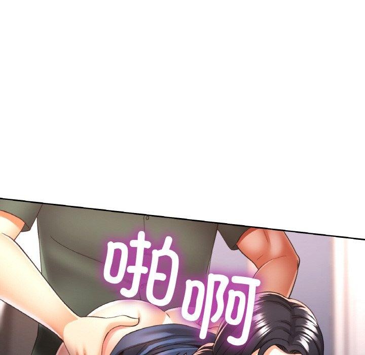 已嫁人的她第29話