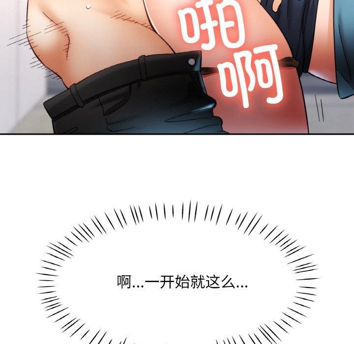 已嫁人的她第29話