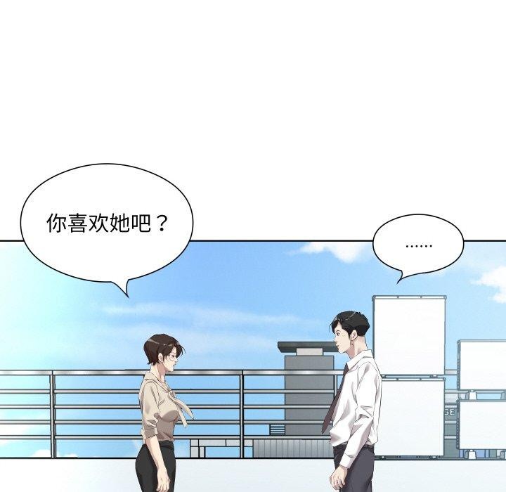 回归单身的继女第30話