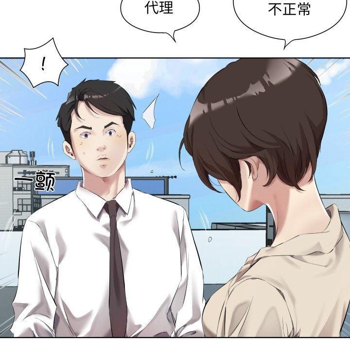 回归单身的继女第30話