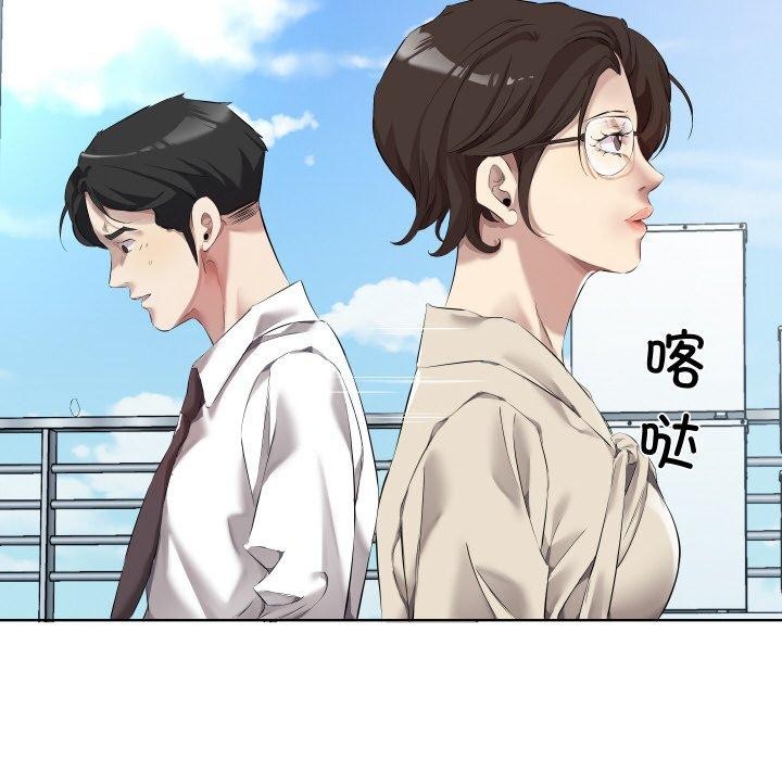 回归单身的继女第30話