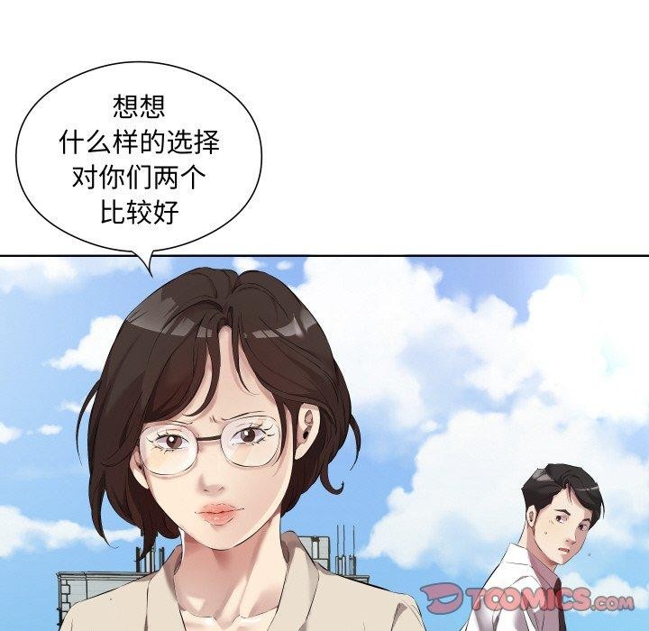 回归单身的继女第30話