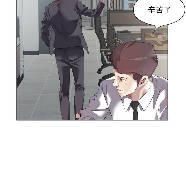 回归单身的继女第30話