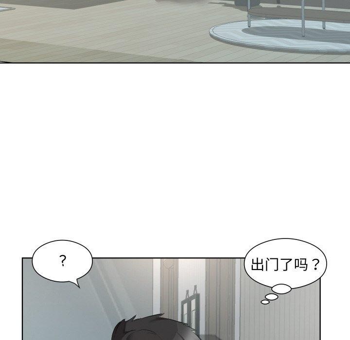 回归单身的继女第30話