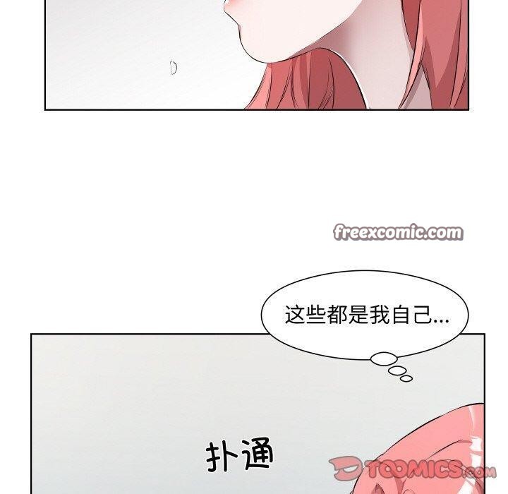 回归单身的继女第30話