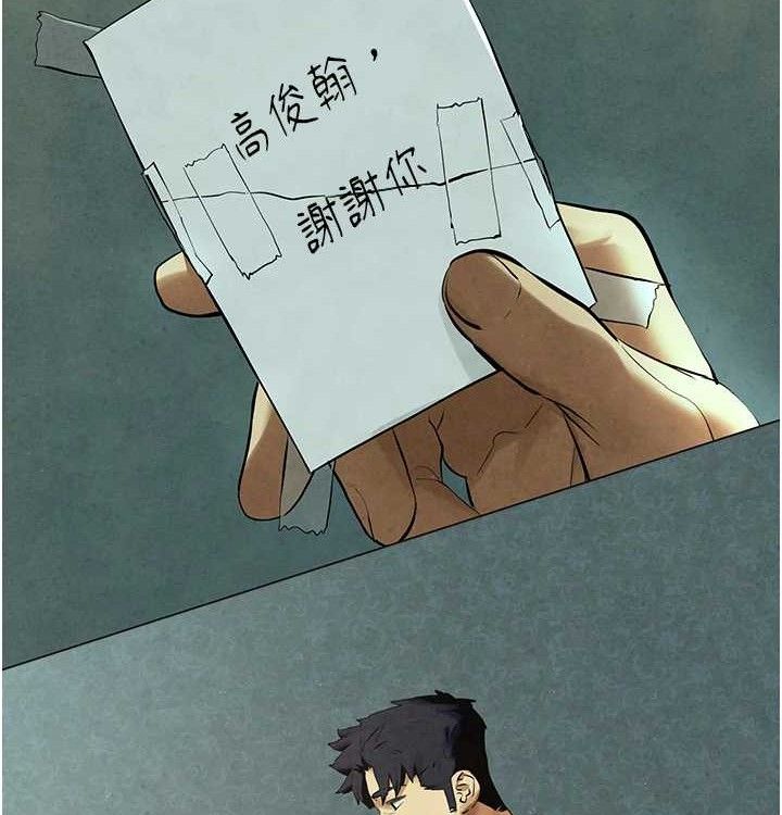 慾海交锋第75話-山雨欲來風滿樓