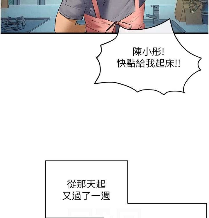 慾海交锋第75話-山雨欲來風滿樓