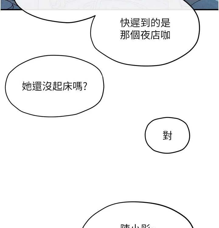 慾海交锋第75話-山雨欲來風滿樓