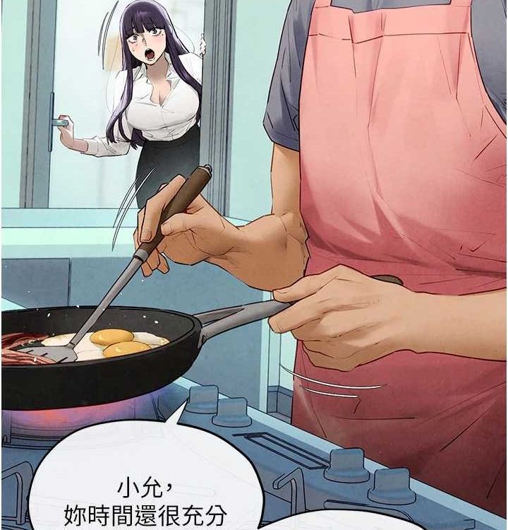 慾海交锋第75話-山雨欲來風滿樓