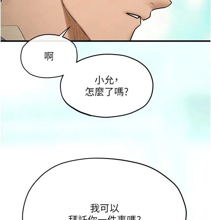 慾海交锋第75話-山雨欲來風滿樓