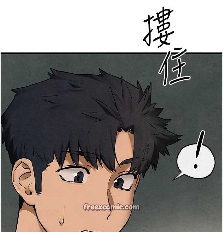 慾海交锋第75話-山雨欲來風滿樓