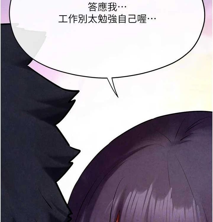 慾海交锋第75話-山雨欲來風滿樓