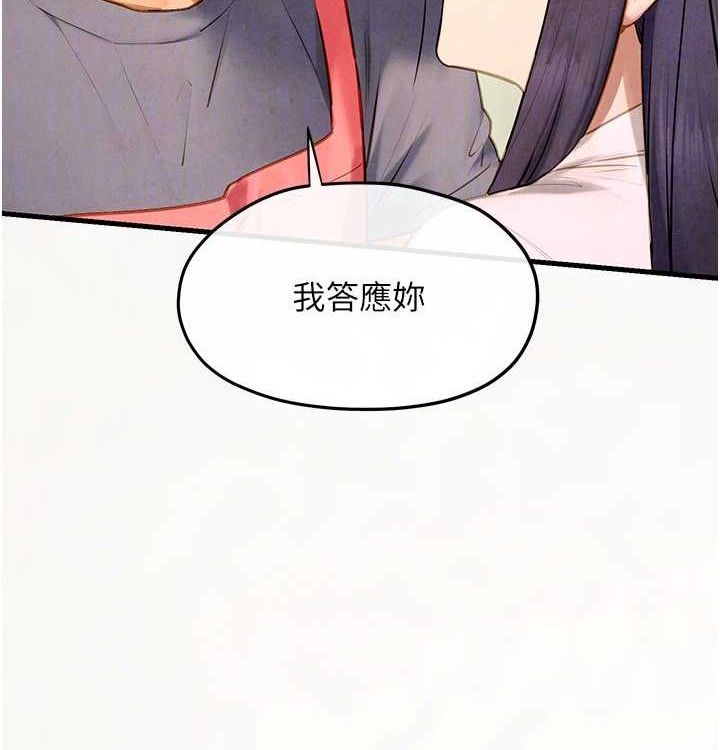 慾海交锋第75話-山雨欲來風滿樓