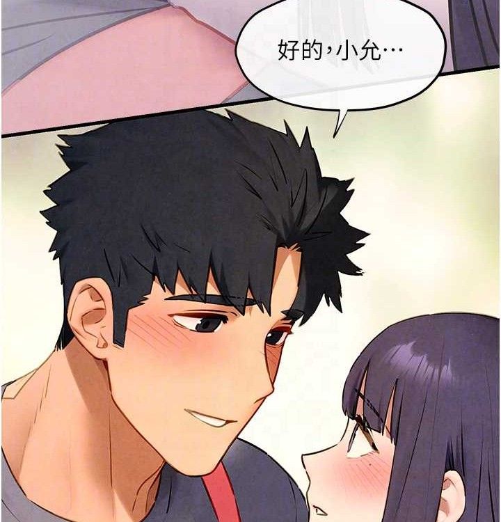 慾海交锋第75話-山雨欲來風滿樓