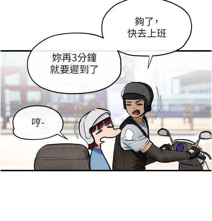 慾海交锋第75話-山雨欲來風滿樓