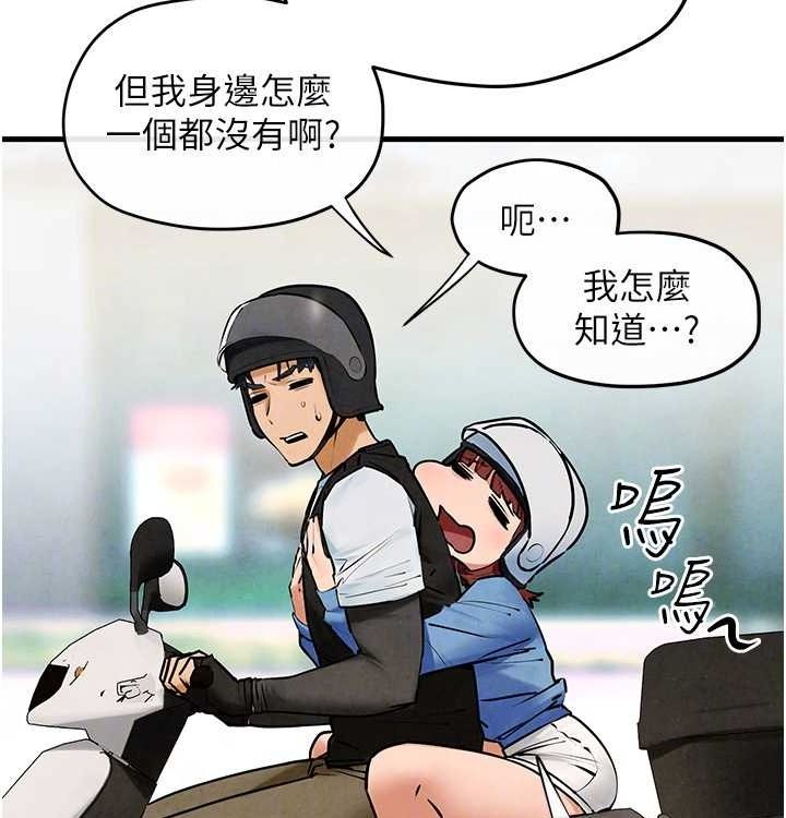 慾海交锋第75話-山雨欲來風滿樓