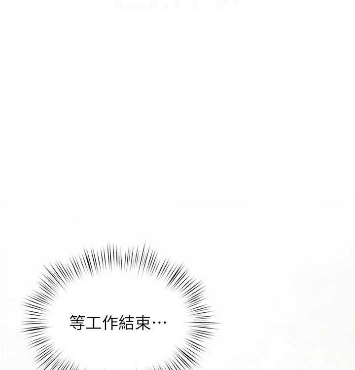 慾海交锋第75話-山雨欲來風滿樓