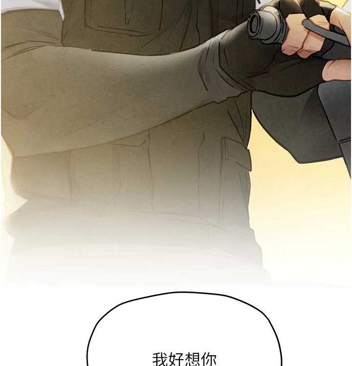 慾海交锋第75話-山雨欲來風滿樓