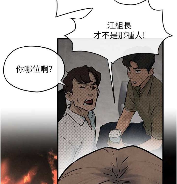 慾海交锋第75話-山雨欲來風滿樓