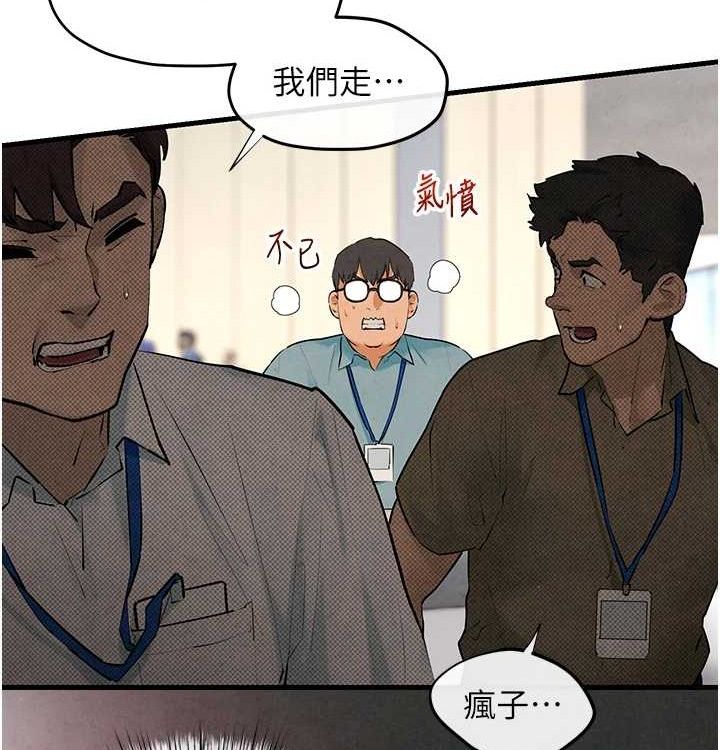 慾海交锋第75話-山雨欲來風滿樓