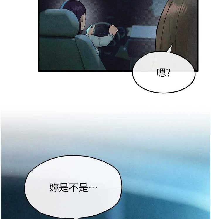 慾海交锋第75話-山雨欲來風滿樓