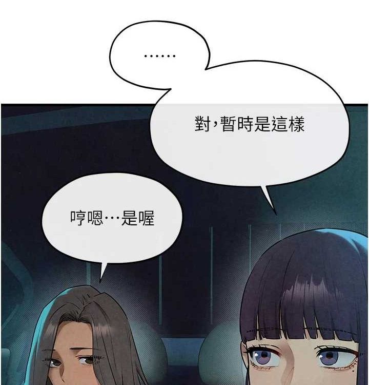 慾海交锋第75話-山雨欲來風滿樓