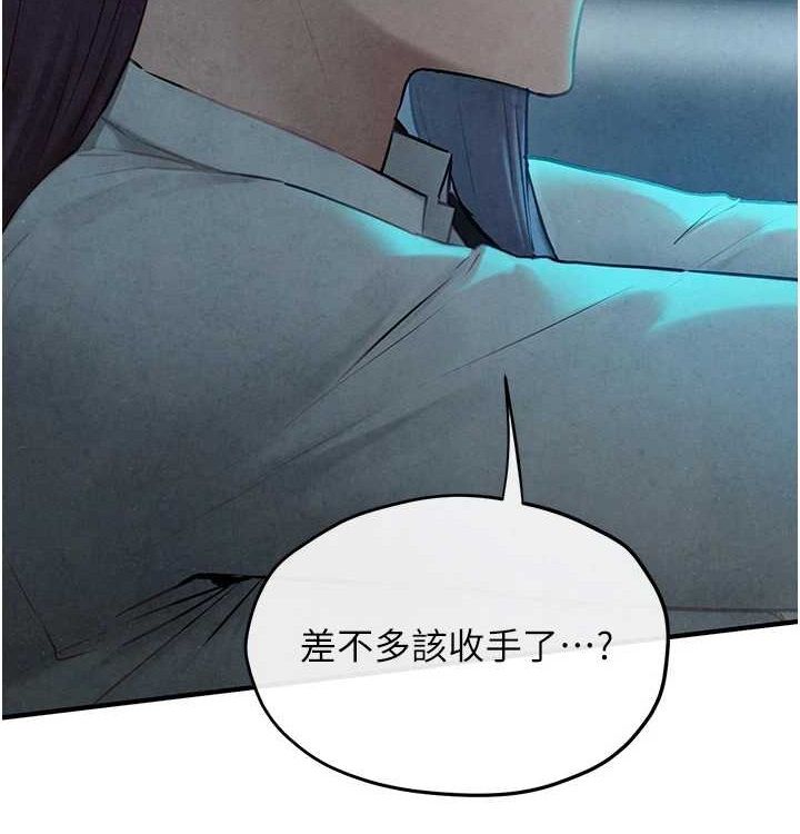 慾海交锋第75話-山雨欲來風滿樓