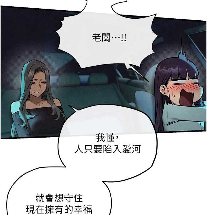 慾海交锋第75話-山雨欲來風滿樓