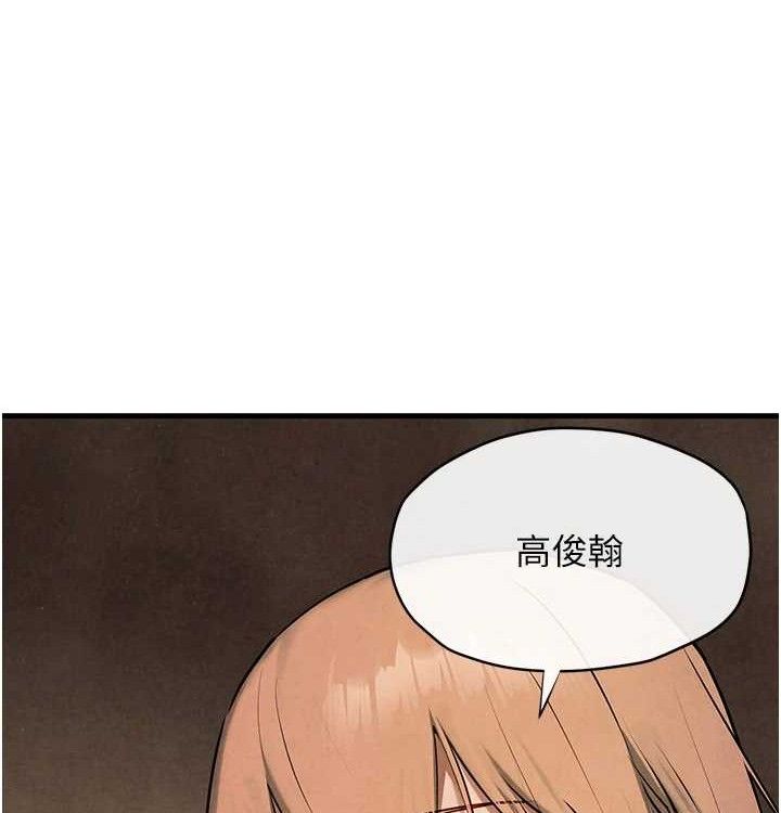 慾海交锋第75話-山雨欲來風滿樓