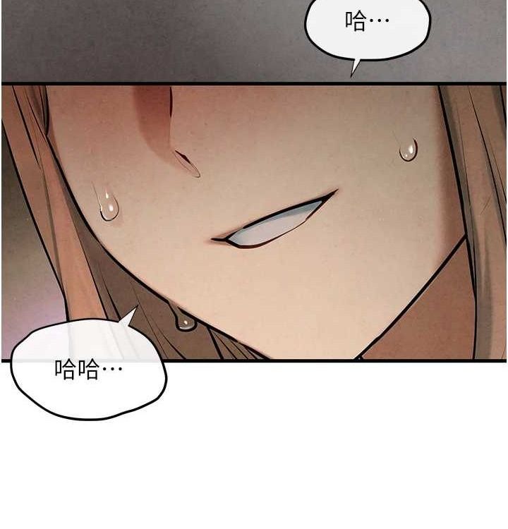 慾海交锋第75話-山雨欲來風滿樓